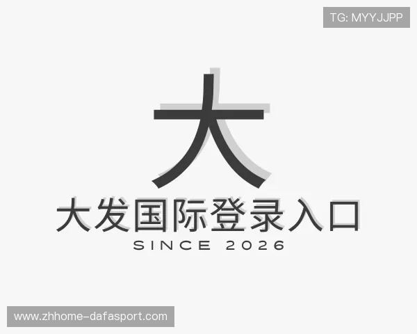 认识大发国际登录入口